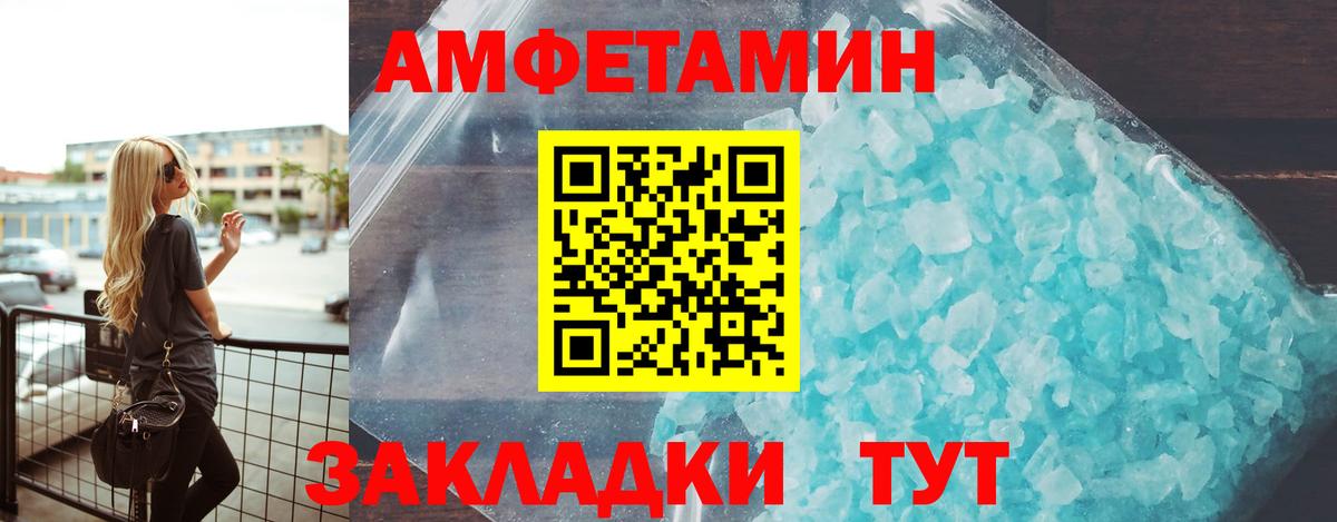 Амфетамин  Вход с VPN  Кашира  Amphetamine Premium 