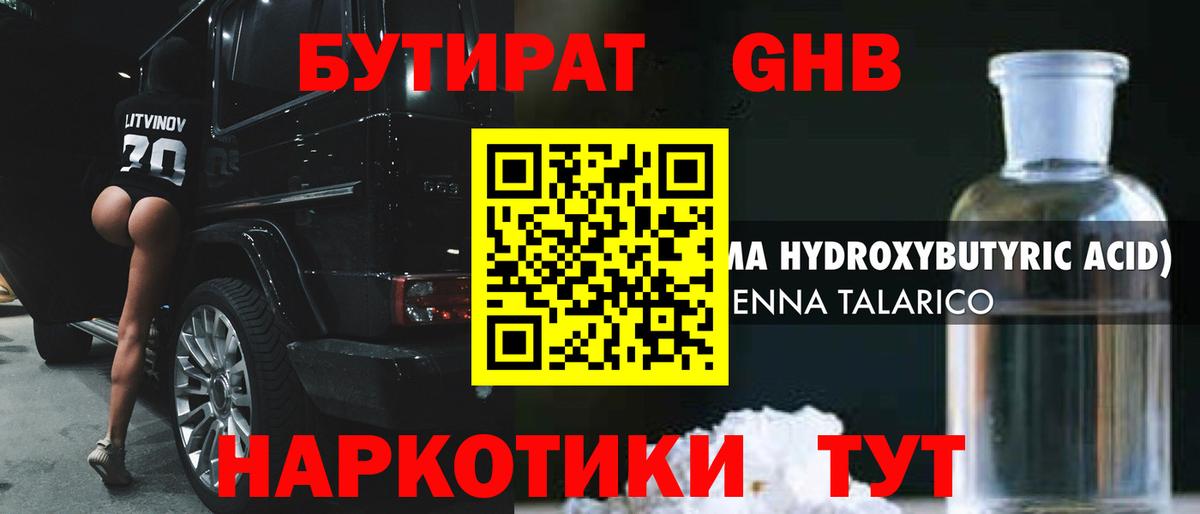 Бутират оксана Кашира
