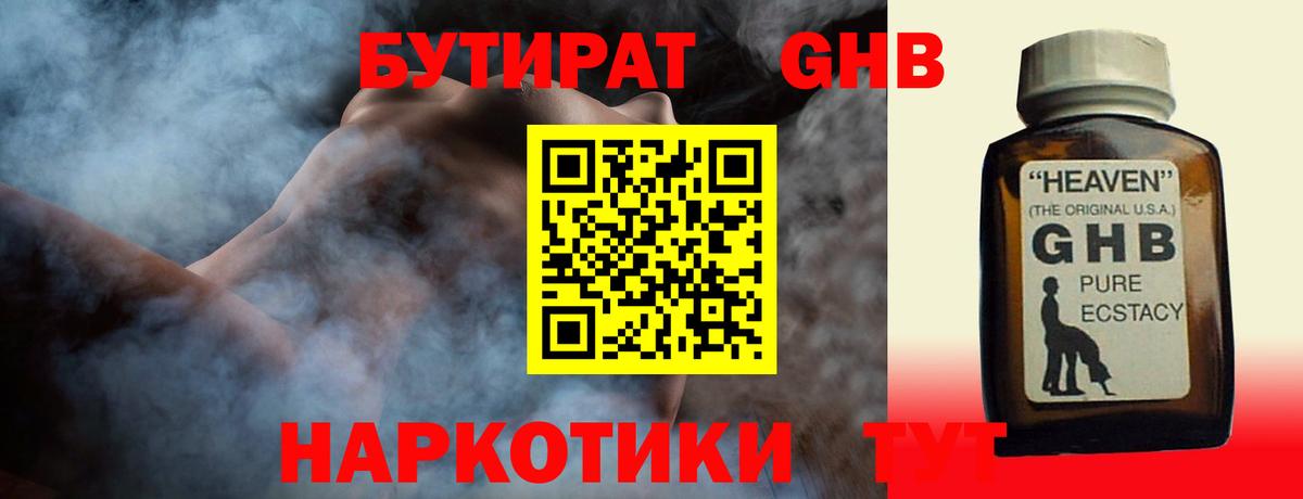 Бутират  БУТИРАТ буратино  Вход с VPN  Кашира 