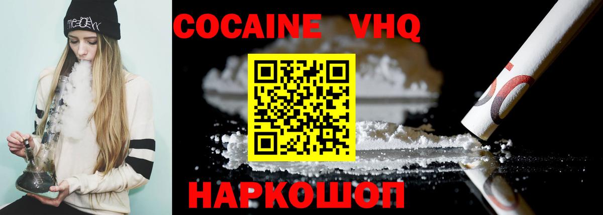 Кокаин 98%  КОКАИН  Вход с VPN  Кашира  КОКАИН Fish Scale 