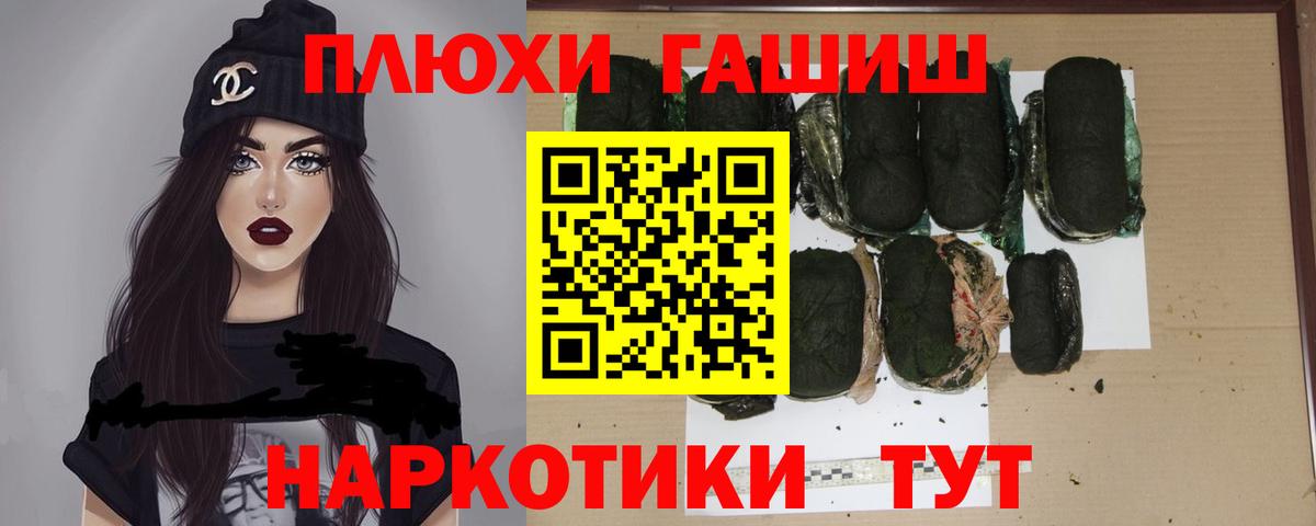 Кашира  ГАШИШ Ice-O-Lator  ГАШ  Вход с VPN 