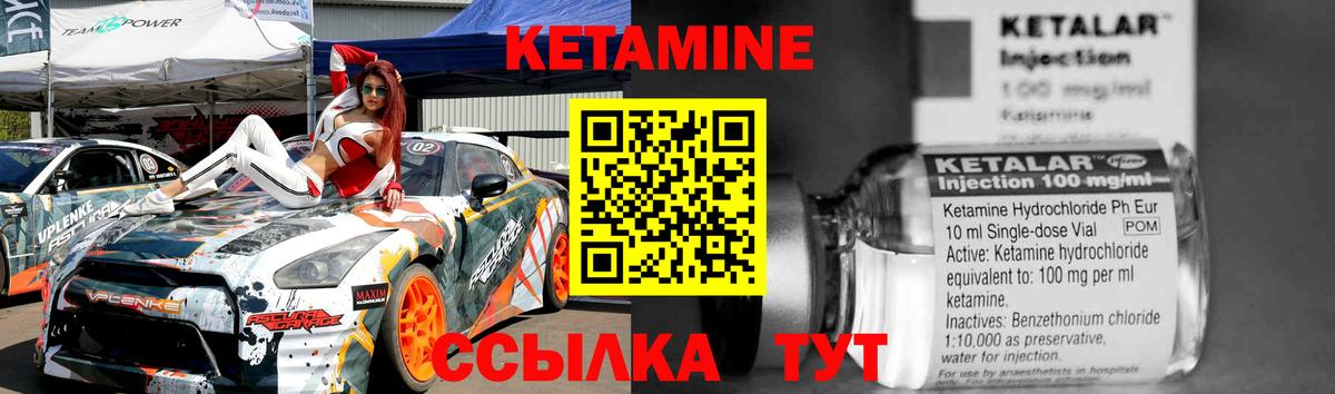 КЕТАМИН ketamine Кашира