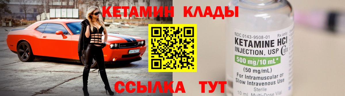 КЕТАМИН VHQ  Вход с VPN  КЕТАМИН VHQ  Кашира 