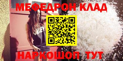 мяу мяу мука Комсомольск-на-Амуре