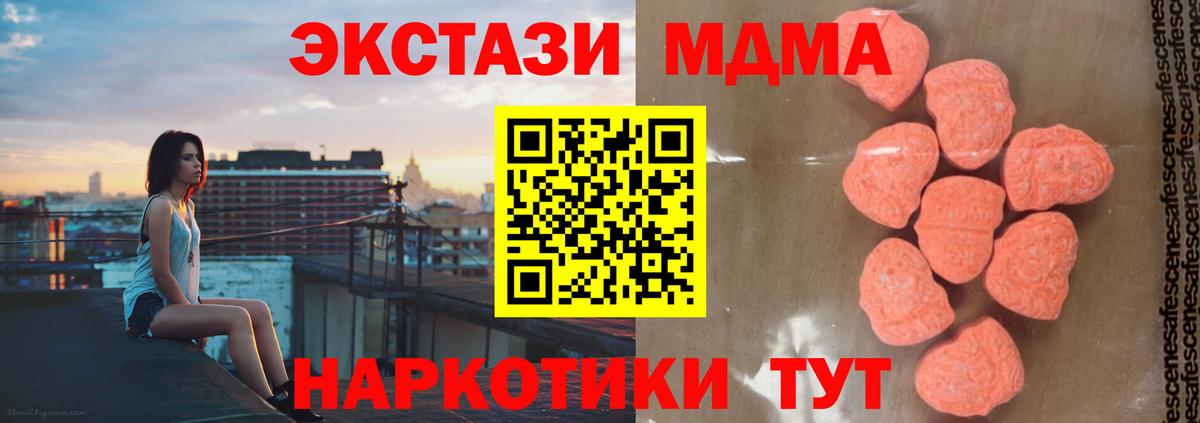 МДМА crystal Кашира
