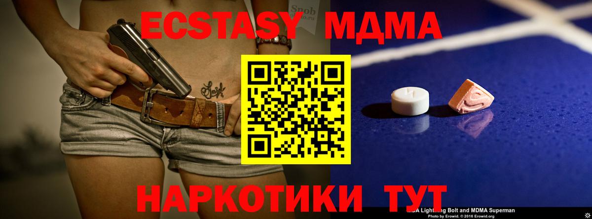 Кашира  MDMA молли  MDMA  MDMA кристаллы  Вход с VPN 