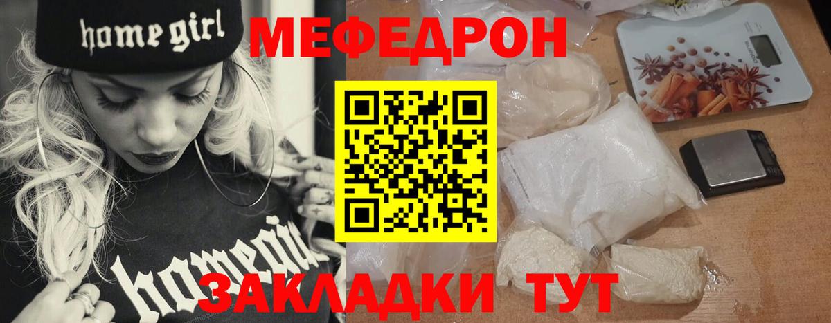 МЕФ  ОМГ ОМГ зеркало  МЕФ кристаллы  Вход с VPN  Кашира  МЕФ кристаллы  Меф 