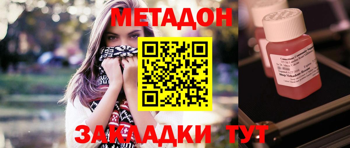 Кашира  Метадон methadone  Вход с VPN 